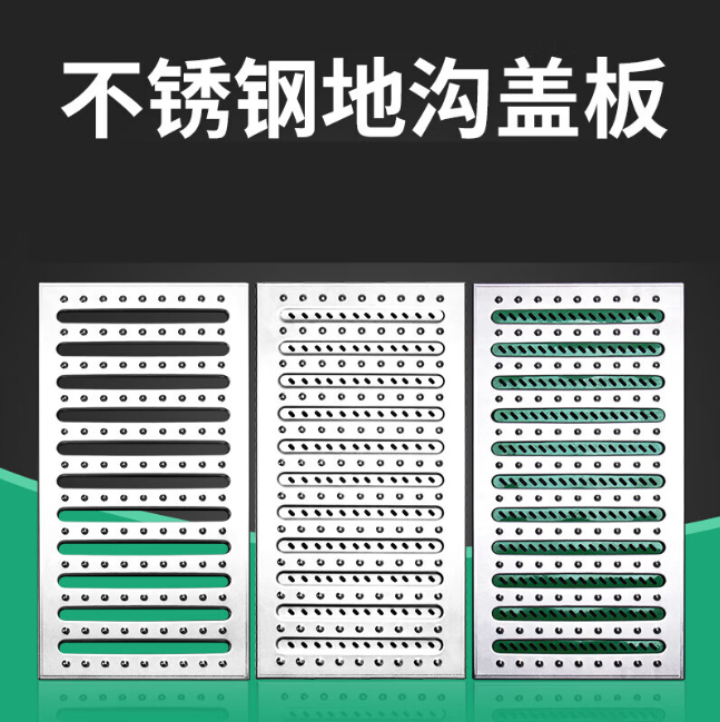 罗甸不锈钢沟盖板展示