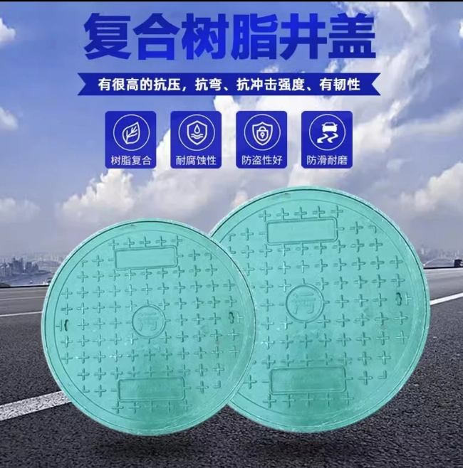 罗甸树脂复合圆井展示